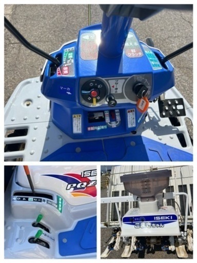 イセキ 4条植 田植機 PQZ4-DULF パワステ さなえ Zロータ 8.8馬力 施肥機　こまきちゃん