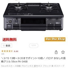 値下げ中！【中古/美品】パロマ 水なし片面焼グリル