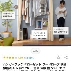 【車引き取りのみ】ワードローブの画像