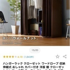 【車引き取りのみ】ワードローブの画像