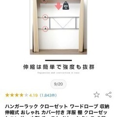 【車引き取りのみ】ワードローブの画像