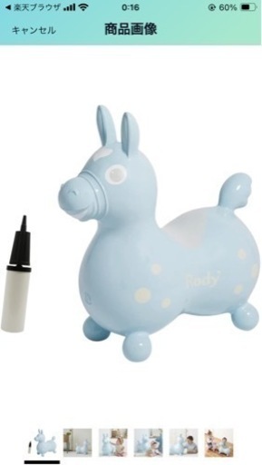 【新品】ロディ　nino nino ニーノニーノ　ライトブルー　rody 乗用おもちゃ　バランス　ボール　知育