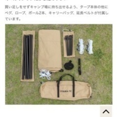 いつかのタープTC