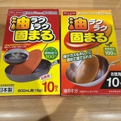 M’s ONE エムズワン 油ラクラク固まる