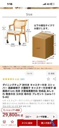 らくおす新品(キャスター付で介助をサポート)