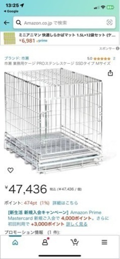 ペット　ゲージ