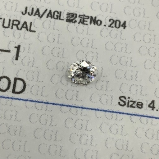 ダイヤ　ルース　0.246ct ソーティング付　中央宝石研究所