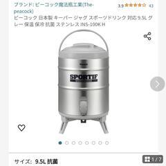 夏の屋外用にドリンクキーパーの画像
