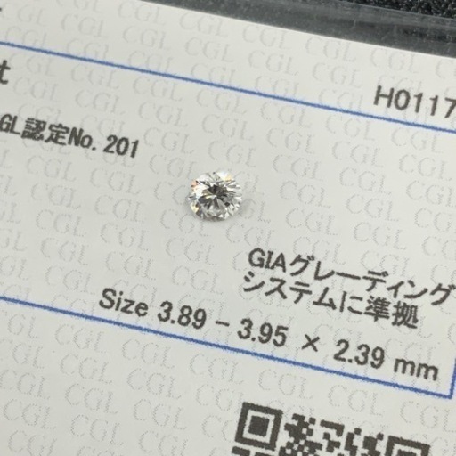 ダイヤ　ルース　0.225ct ソーティング付　中央宝石研究所