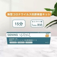 最終値下げ❗️検査キット4箱分【8回可能】の画像