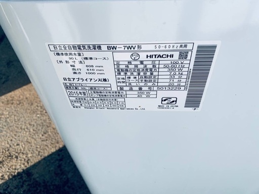 ♦️日立全自動電気洗濯機【2015年製 】BW-7WV