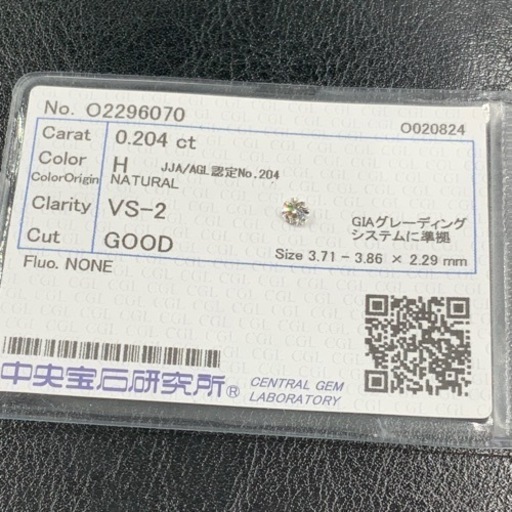ダイヤ　ルース　0.204ct ソーティング付　中央宝石研究所