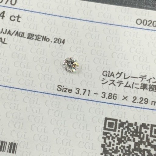 ダイヤ　ルース　0.204ct ソーティング付　中央宝石研究所