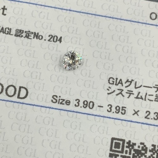 ダイヤ　ルース　0.212ct ソーティング付　中央宝石研究所