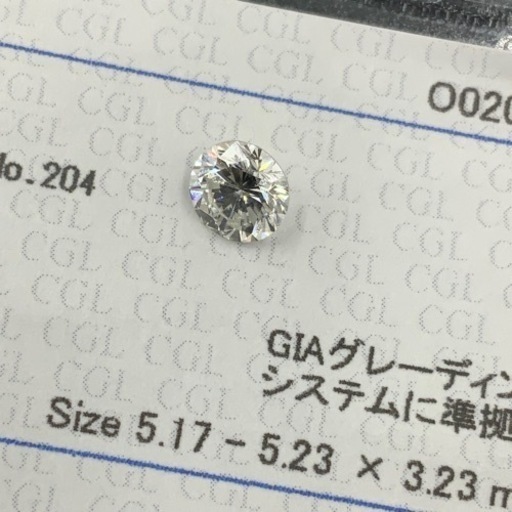 ダイヤ　ルース　0.544ct ソーティング付　中央宝石研究所