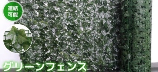 グリーンフェンス 1m×3m 目隠し 5本セット