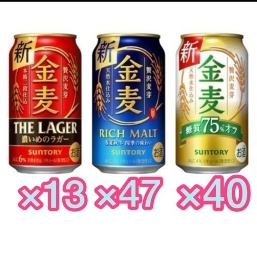 【1本当85円】計100+4本 金麦 ビール 新ジャンル サントリー