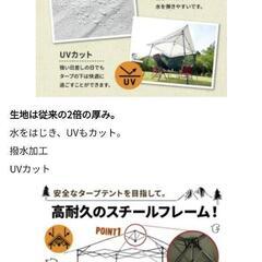 31日まで値下げします！テントキャンプ用品・アウトドアの画像