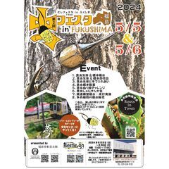 第2回 虫フェスタ in ふくしま