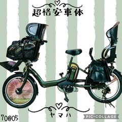 ④7005子供乗せ電動アシスト自転車3人乗りYAMAHA 20インチ良好バッテリー