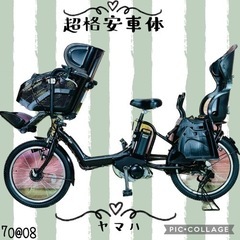 ①7008子供乗せ電動アシスト自転車3人乗りYAMAHA 20インチ良好バッテリー