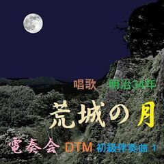 パソコン音楽（DTM）教室　「電奏会」の画像