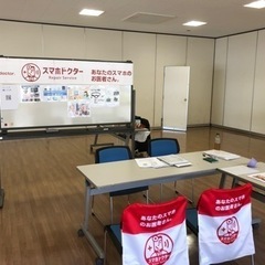 スマホ教室・料金無料診断の画像