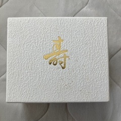 結納指輪ケース寿紅白結納リングケース