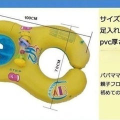◆新品◆親子　赤ちゃん　浮き輪　２人用◆の画像