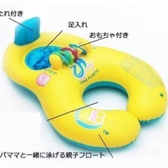 ◆新品◆親子　赤ちゃん　浮き輪　２人用◆の画像