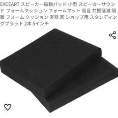 EXCEART スピーカー振動パッド の画像