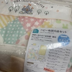ほぼ未使用　ベビー布団セット