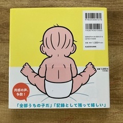 じんせいさいしょのの画像
