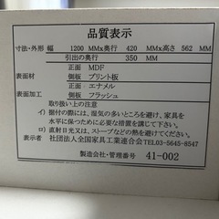家具 収納家具 テレビ台の画像