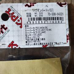 スーパーカブJA07セットの画像
