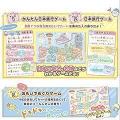 ほぼ新品！すみっコぐらし日本旅行☆の画像