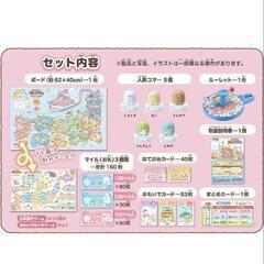 ほぼ新品！すみっコぐらし日本旅行☆の画像