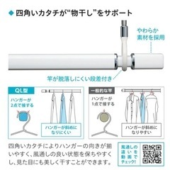 物干し竿(室内用)　の画像