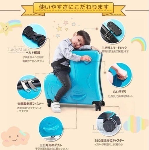 子供が乗れるスーツケース