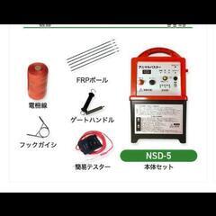 電柵セット