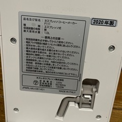 家電 キッチン家電 コーヒーメーカーの画像
