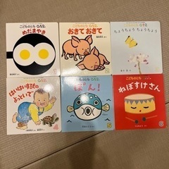 こどものとも012(12冊セット)の画像