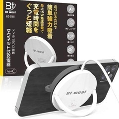 ①【新品❗️Bt west magsafeマグネット式充電器❗️