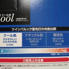 ツインパルック 70形Cool(昼光色)の画像