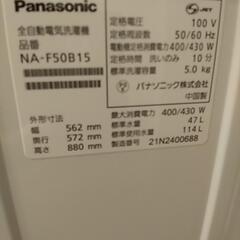 洗濯機売りますの画像