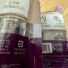 サンバゾン　オーガニック　アサイー　コストコ　カルディ　スムージー　冷凍の画像