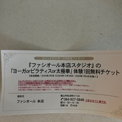 チケット 