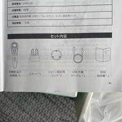 ANLAN 多機能温冷美顔器✨の画像