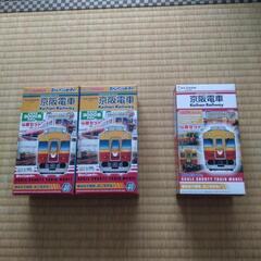 Bトレイン　京阪3000系　3箱　未開封品