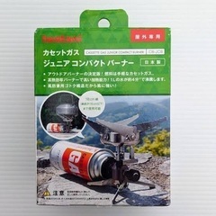 (新品未使用) IWATANI ジュニアコンパクトバーナー　CB...
